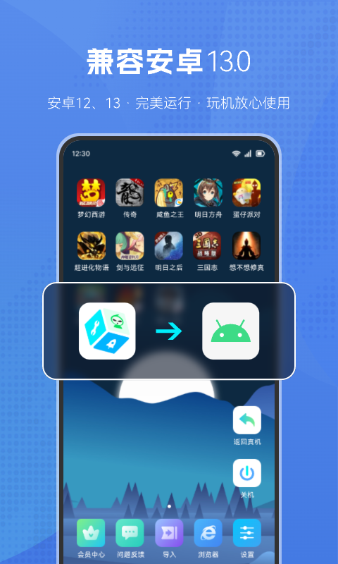 葫芦侠虚拟机app解锁版展示图2