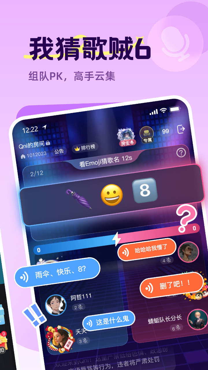 Qni app展示图2