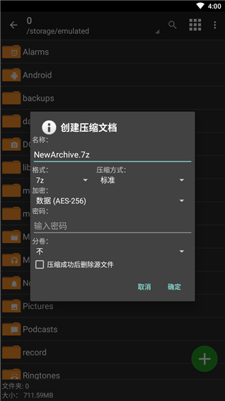 ZArchiver Pro橙色老版本展示图3