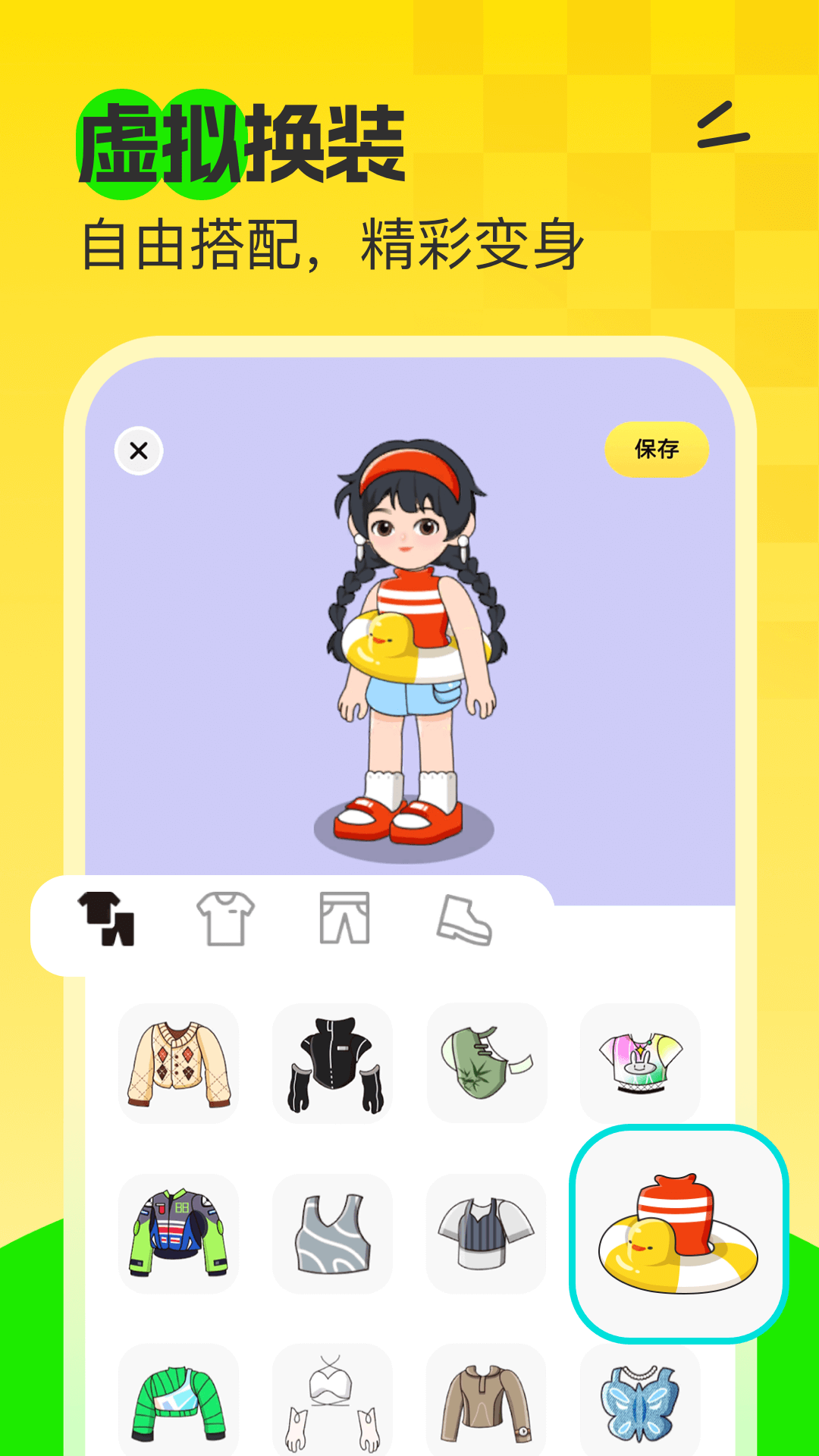 7850 app展示图3