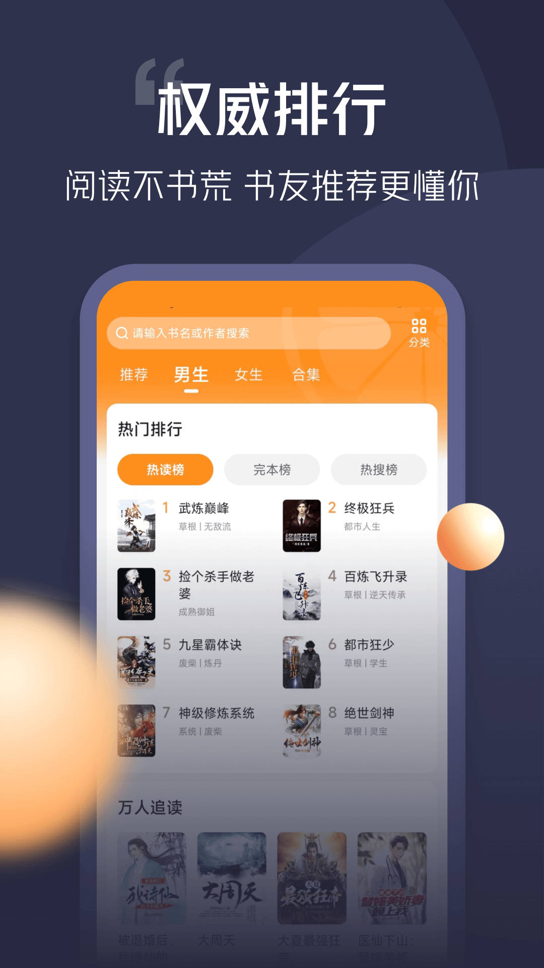 青橙小说展示图2