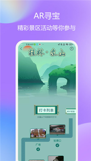 云游华夏app中国版展示图2