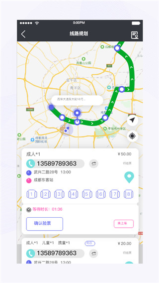 天府行app最新司机端展示图1