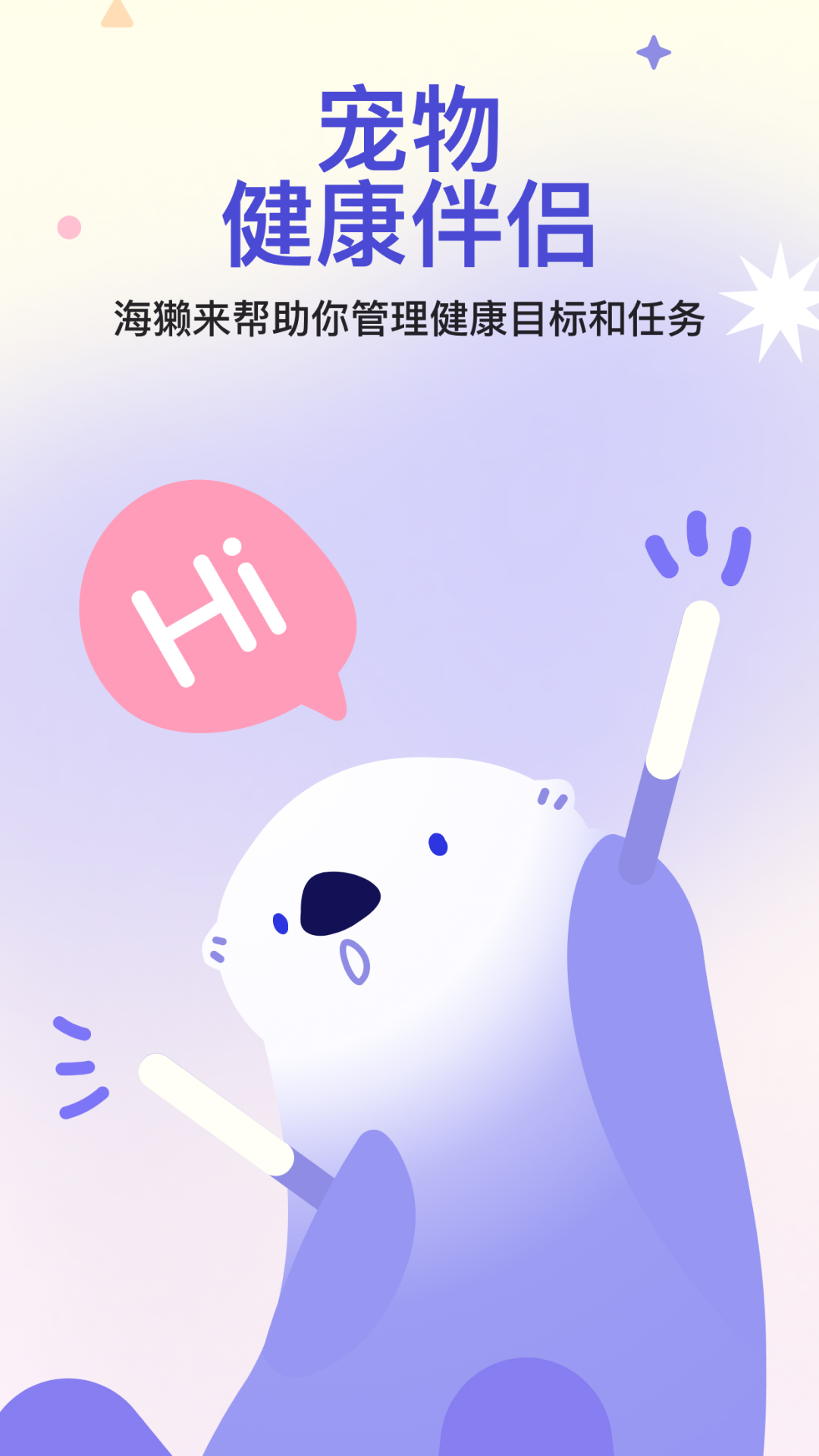 Otter Life展示图4