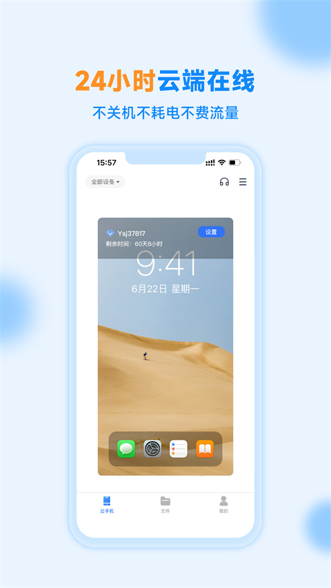 沐桦云手机App无激活码版展示图1