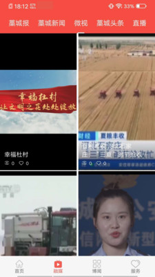 冀云藁城展示图2