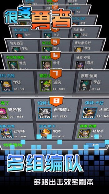 很多勇者修改版免广告展示图3