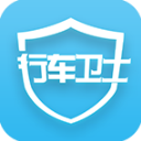 行车卫士app官方版