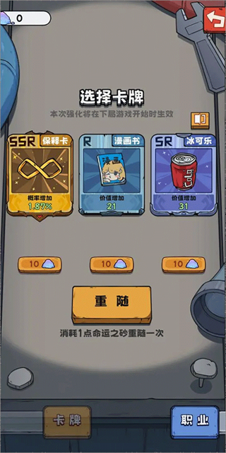抽卡监狱内置菜单修改版展示图3
