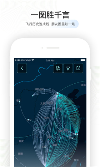 航旅纵横app官方版展示图5