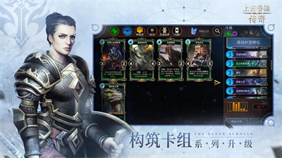 上古卷轴传奇内置修改器版展示图1