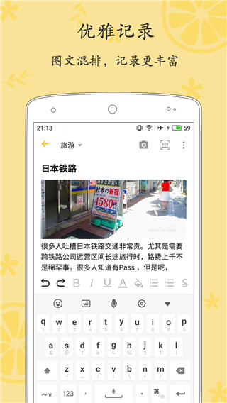 轻记事本app免费版展示图1