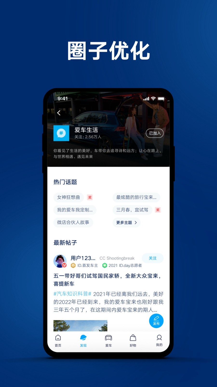 一汽大众app展示图4