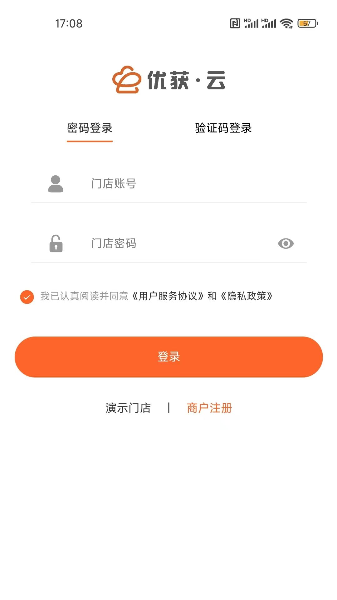 店内点菜系统展示图1