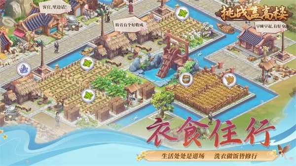 挑战盖高楼无限版展示图2