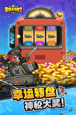 虫虫大作战2内购版展示图3