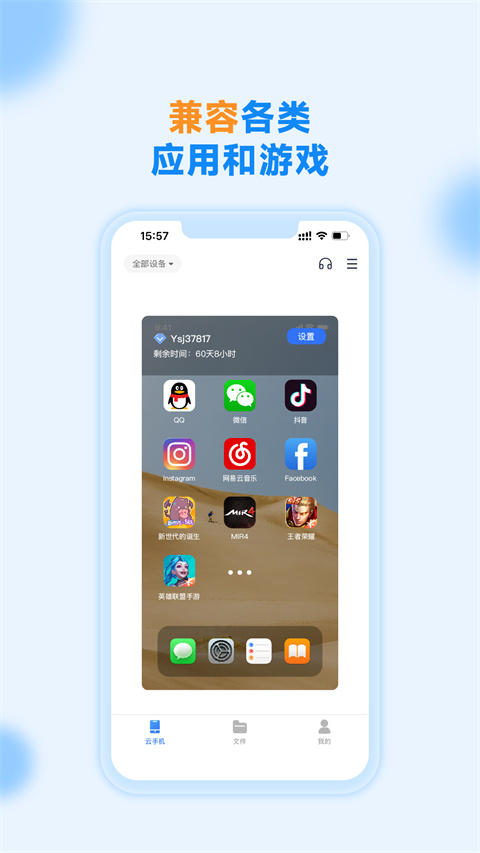 沐桦云手机App无激活码版展示图3