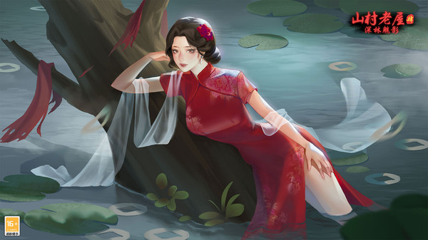 山村老屋4免广告展示图3