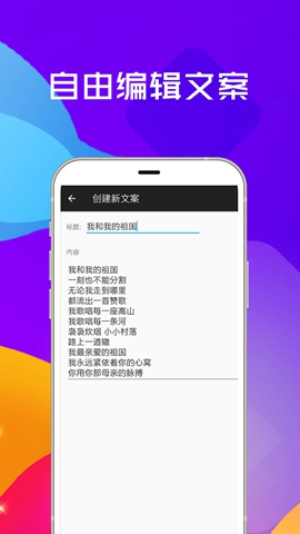 提词器全能王展示图1