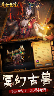 道士出观免费内购版展示图1