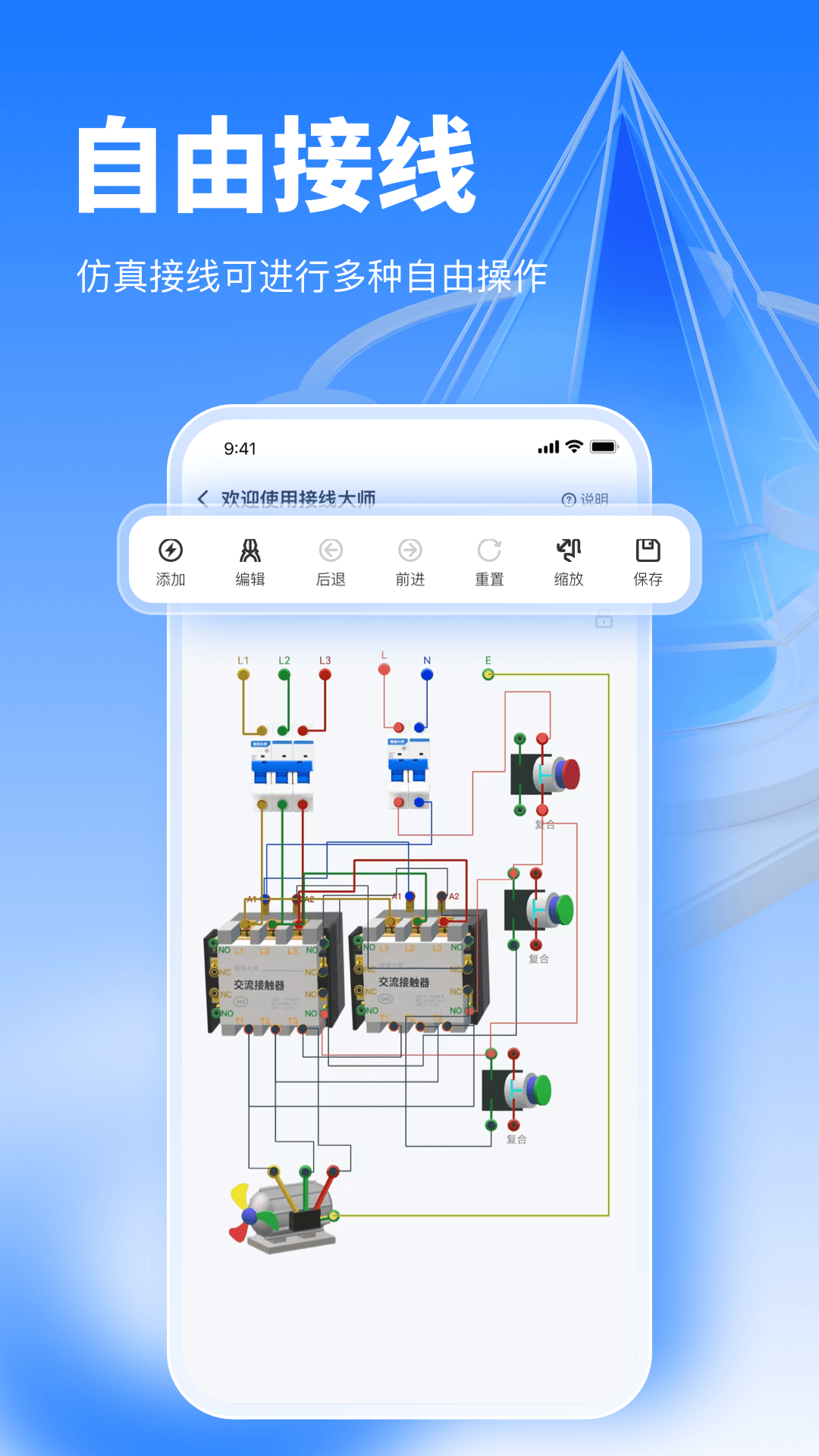 接线大师展示图2