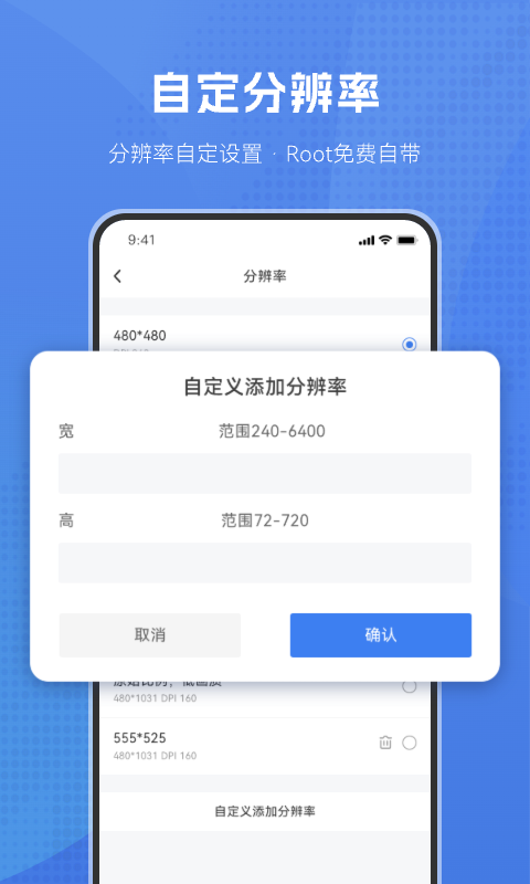 葫芦侠虚拟机app解锁版展示图5