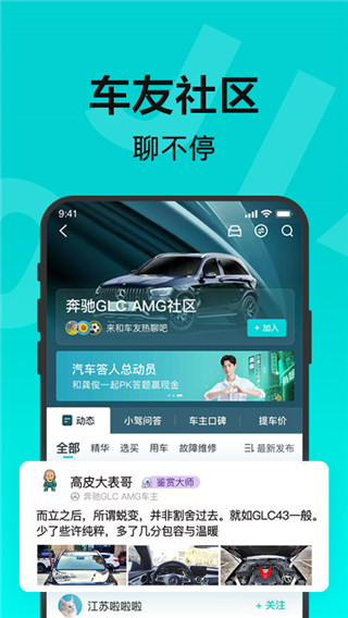 有驾app最新安卓版展示图1