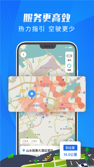 单聚多代驾司机端app最新版展示图3