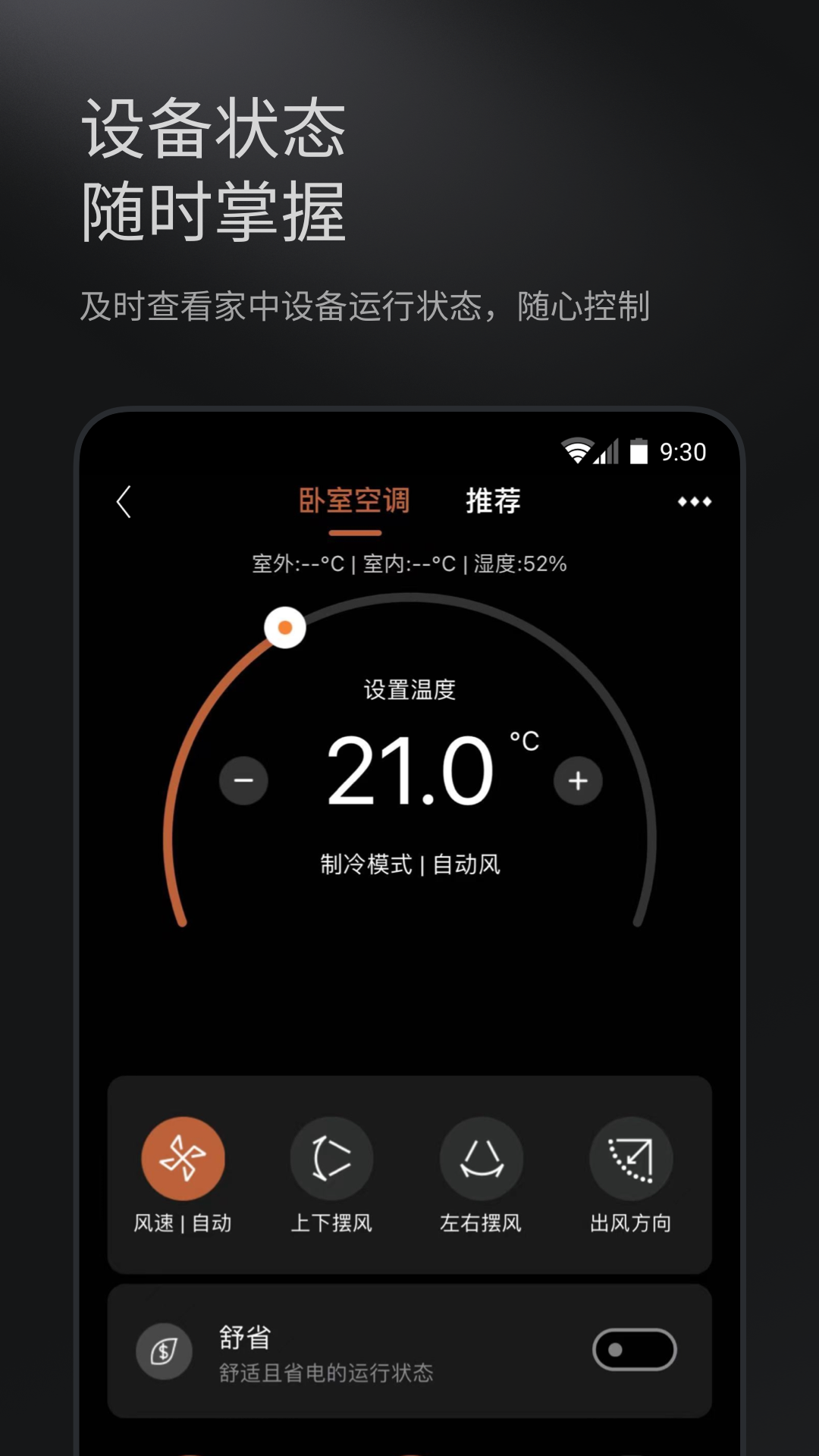 COLMO app展示图3