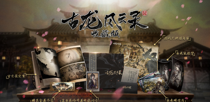 古龙风云录什么时候正式上线 游戏正式上线时间攻略