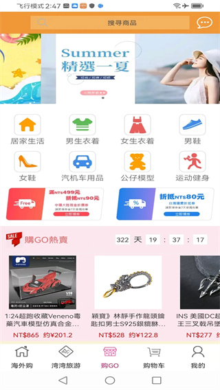 自游邦app免费手机版展示图2