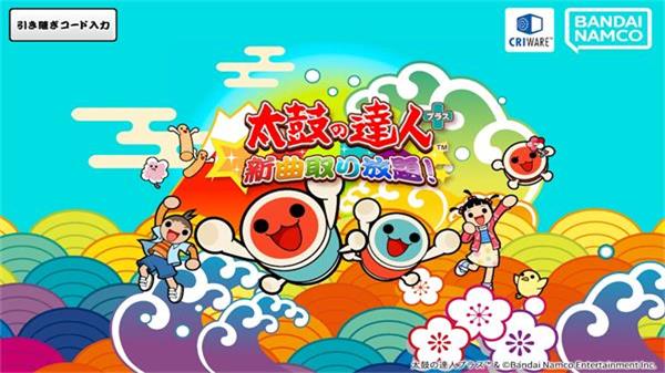 太鼓达人完整版展示图1