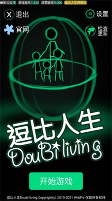 逗比人生内置菜单版展示图1
