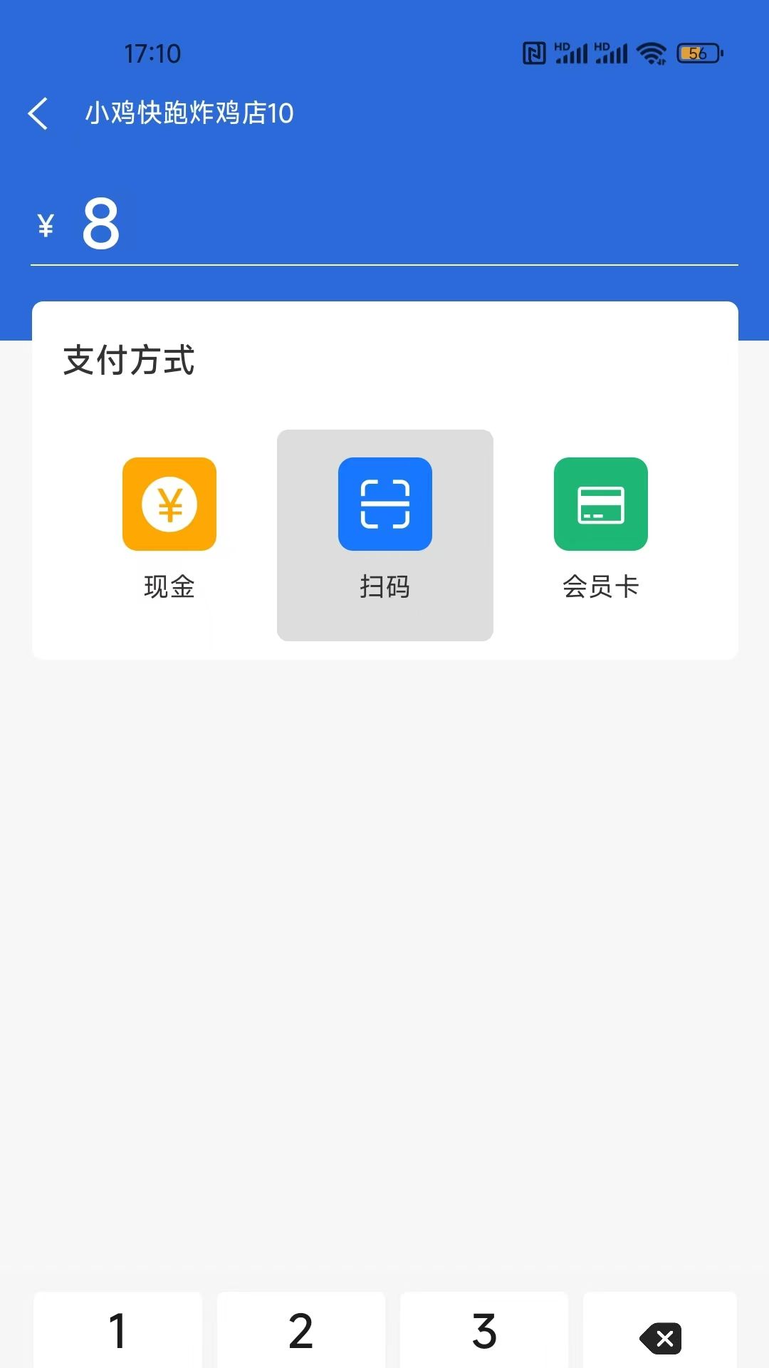 店内点菜系统展示图4