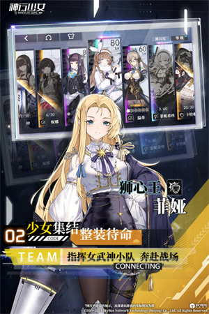 神行少女内置菜单展示图2