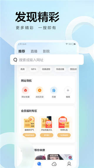 迅雷app手机vip版展示图3