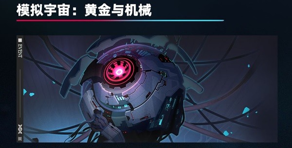 崩坏星穹铁道1.6版本活动有哪些 1.6版本活动内容攻略