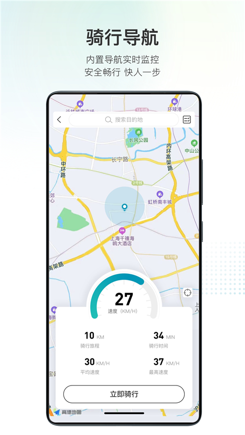 派电出行app安卓新版展示图2