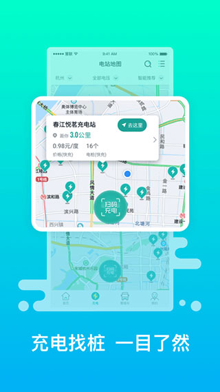 绿色慧联app2023安卓版展示图2