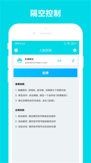 自动阅读助手app旧版本展示图3