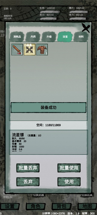 仙魔大战免广告展示图2