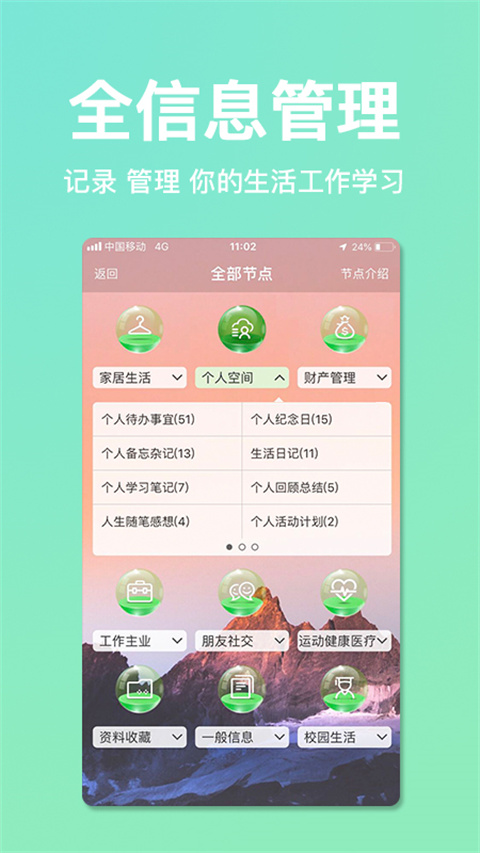 慧影时间流app安卓新版展示图2