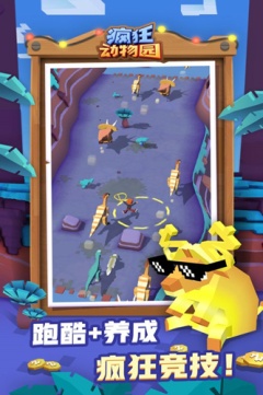 疯狂动物园海洋版内置菜单展示图2