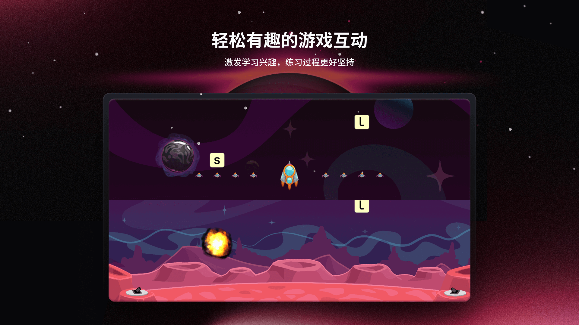 TypeFun打字星球展示图4