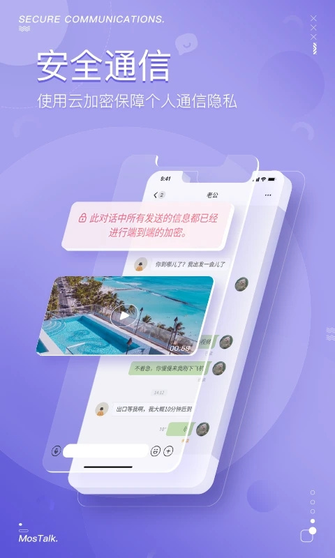 MosTalk聊天软件海外版展示图2