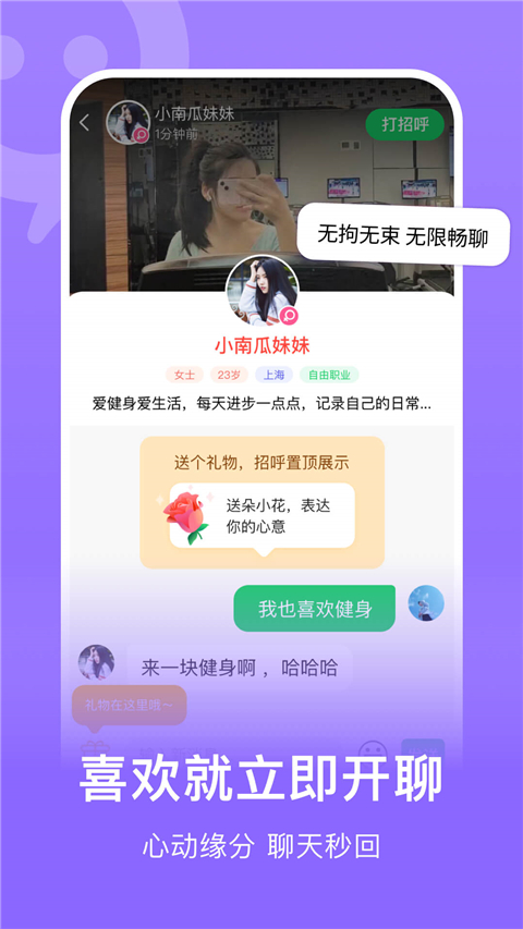 连信app安卓版本展示图4