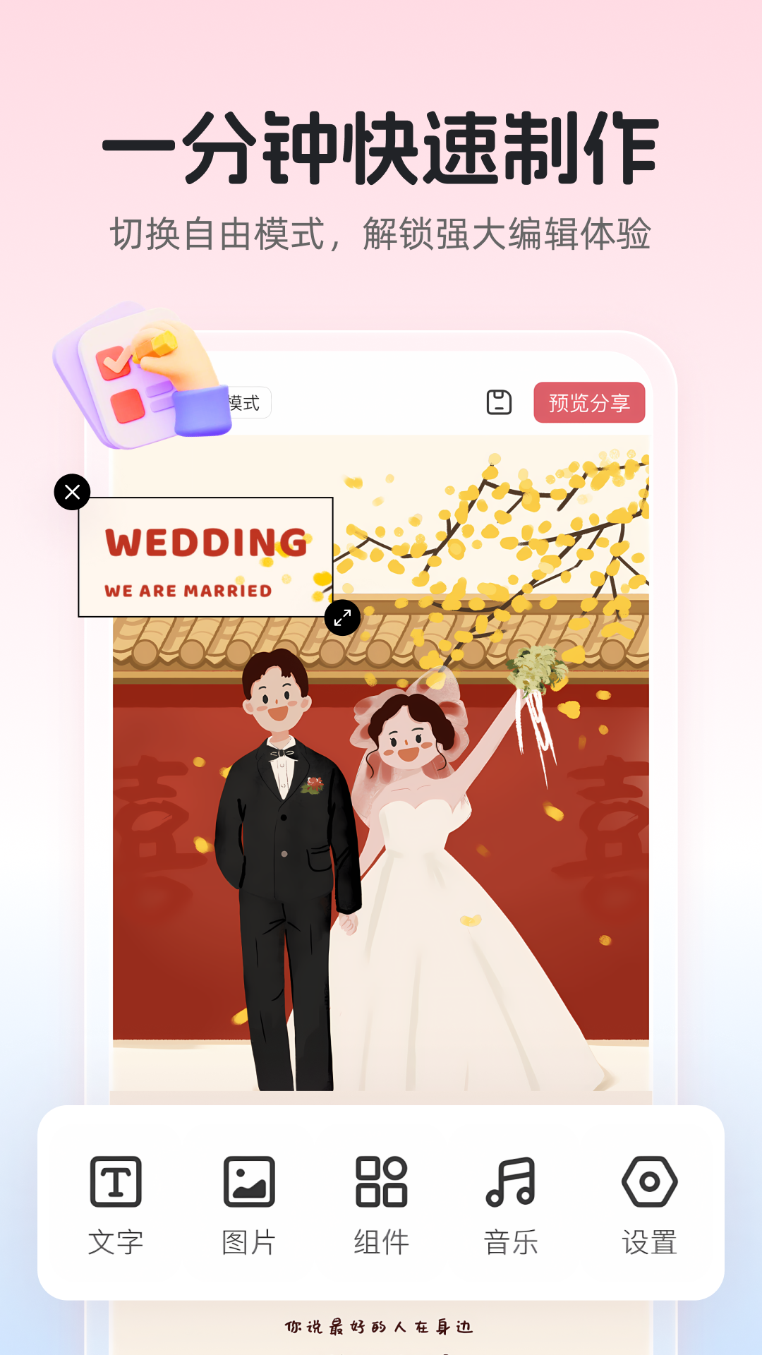 婚贝请柬展示图3