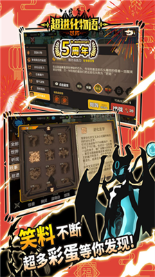 超进化物语无限钻石版展示图1