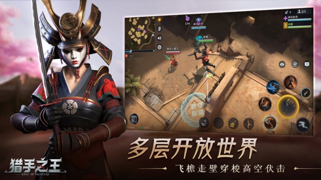 猎手之王内置菜单展示图3