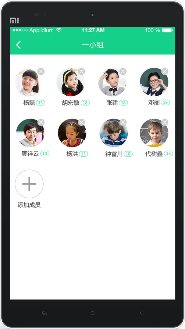 成长指南针家长端展示图3